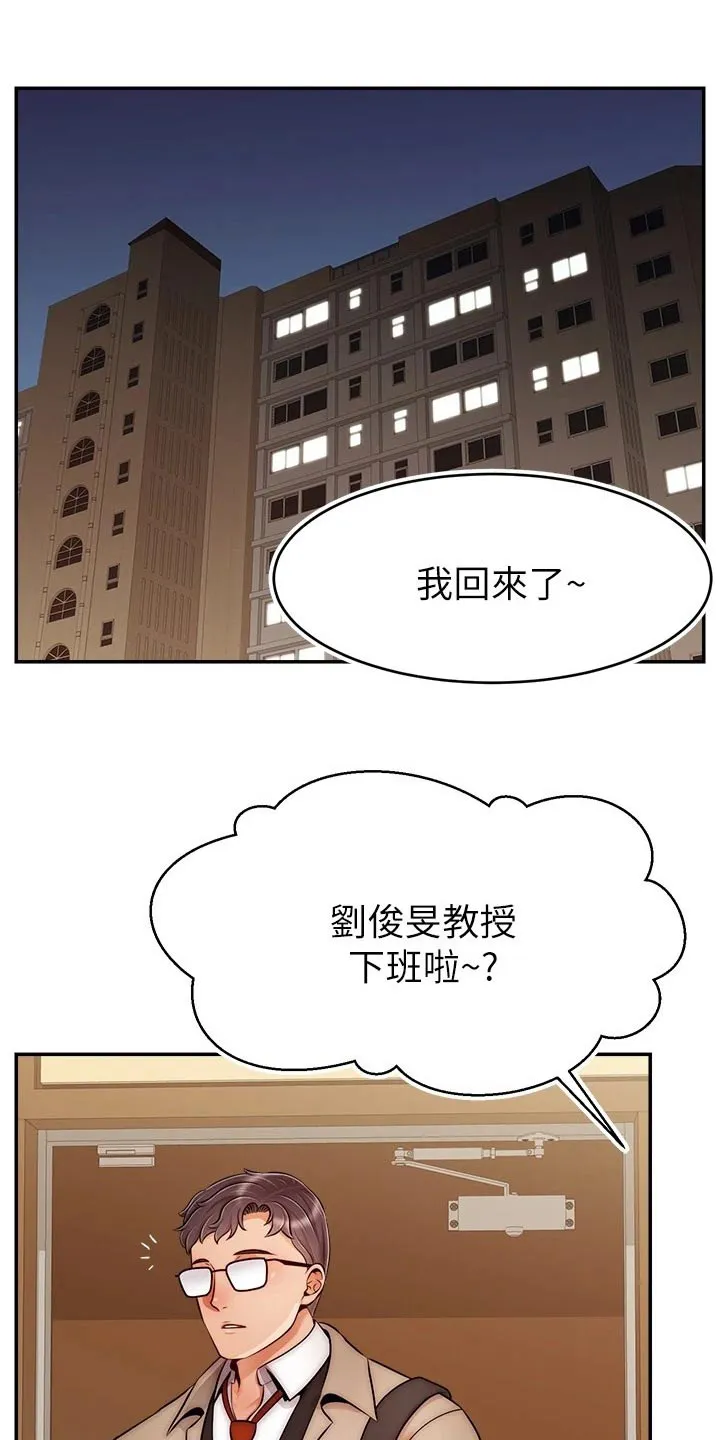 家人的意义漫画漫画,第76章：回来1图