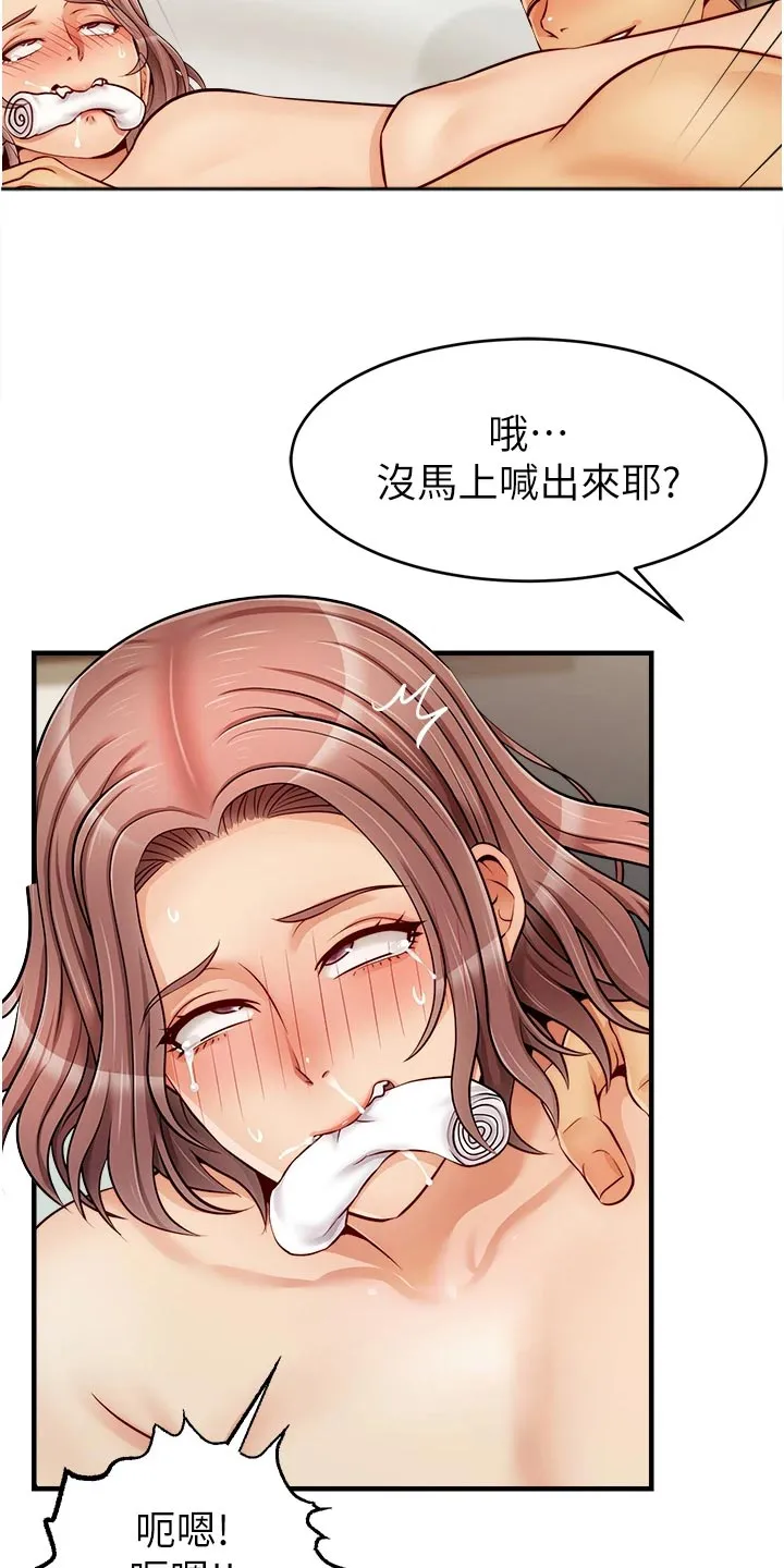 家人的意义漫画漫画,第28章：家人的重要性8图