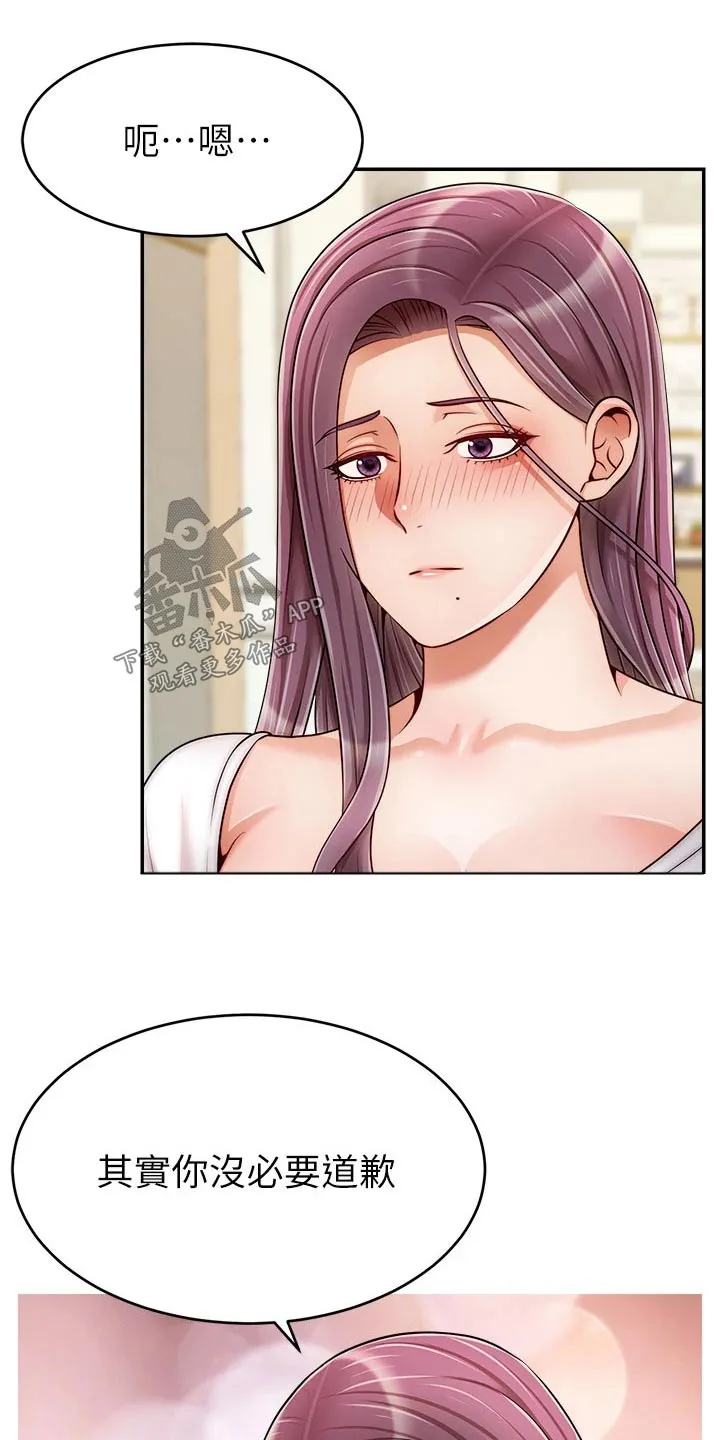 家人的意义漫画漫画,第63章：道歉29图