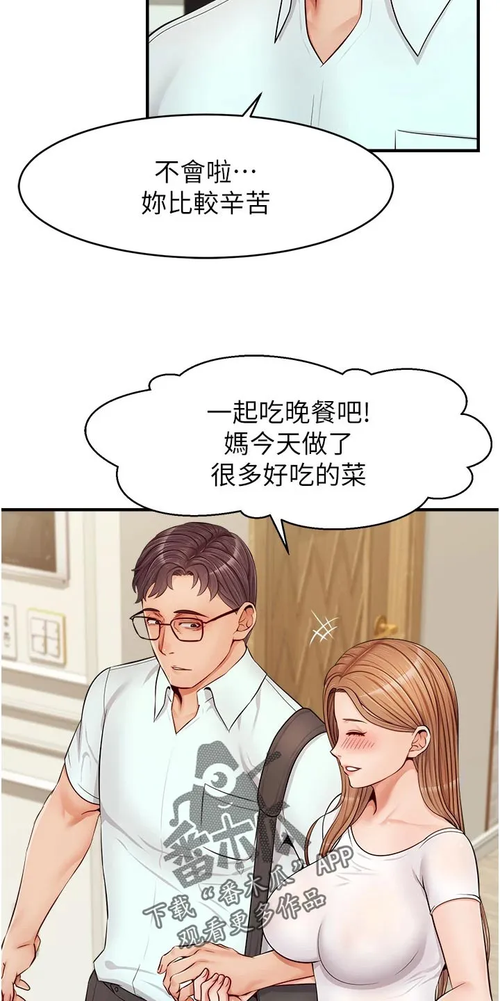 家人的意义漫画高清无删减兔漫画,第26章：罪恶感9图