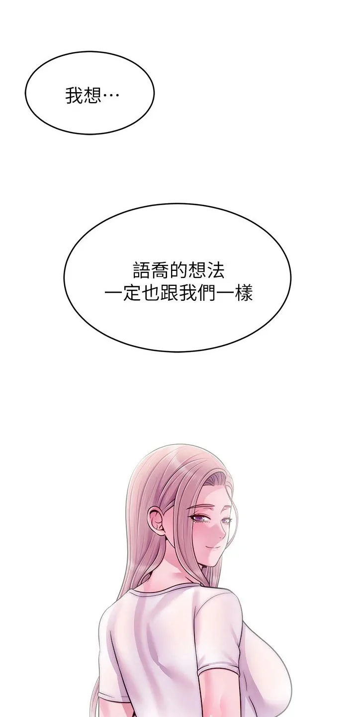 家人的意义漫画漫画,第77章：真正的【完结】16图