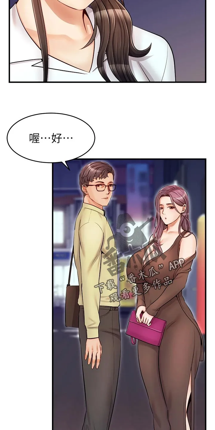 家人的意义漫画漫画,第32章：自卑20图