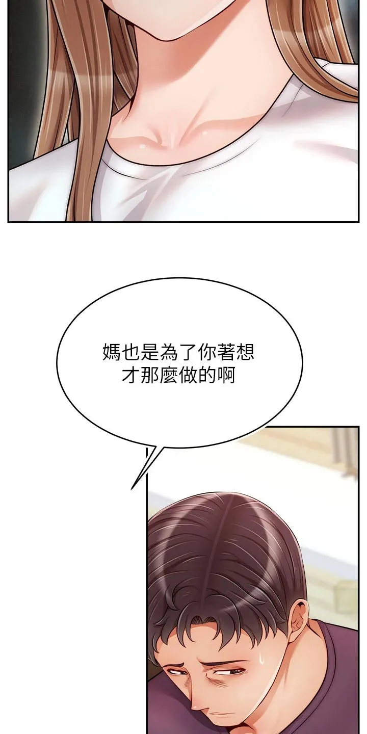 家人的意义漫画漫画,第63章：道歉16图