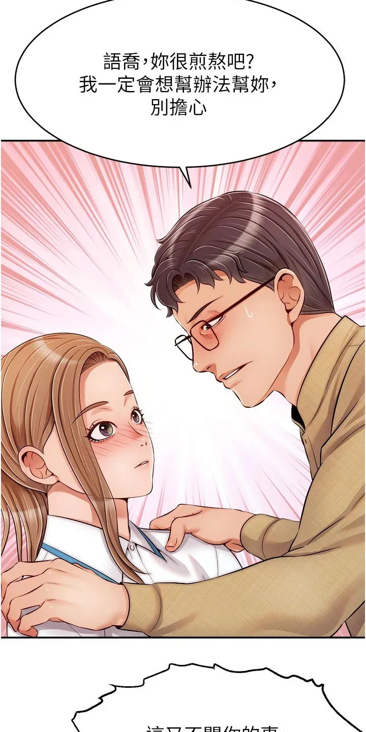 家人漫画图片漫画,第53章：赞同5图