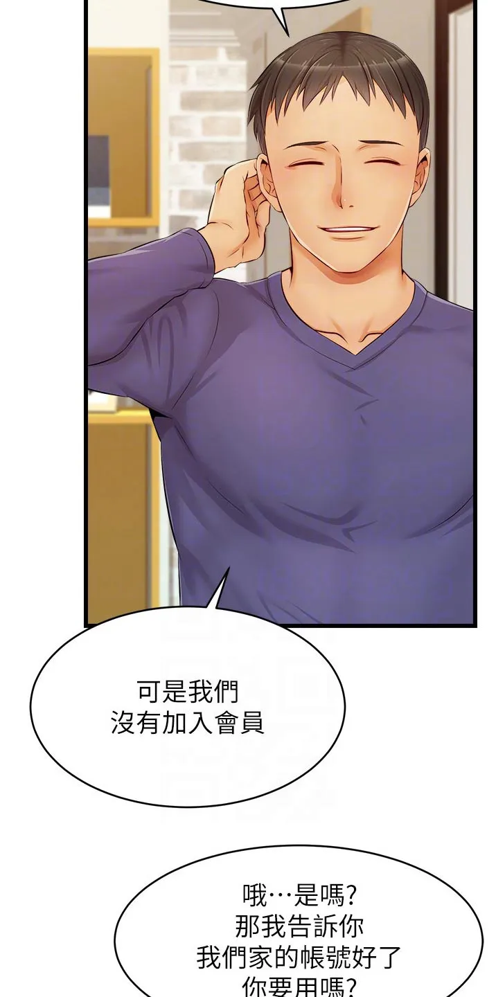 家人漫画图片漫画,第22章：口是心非10图
