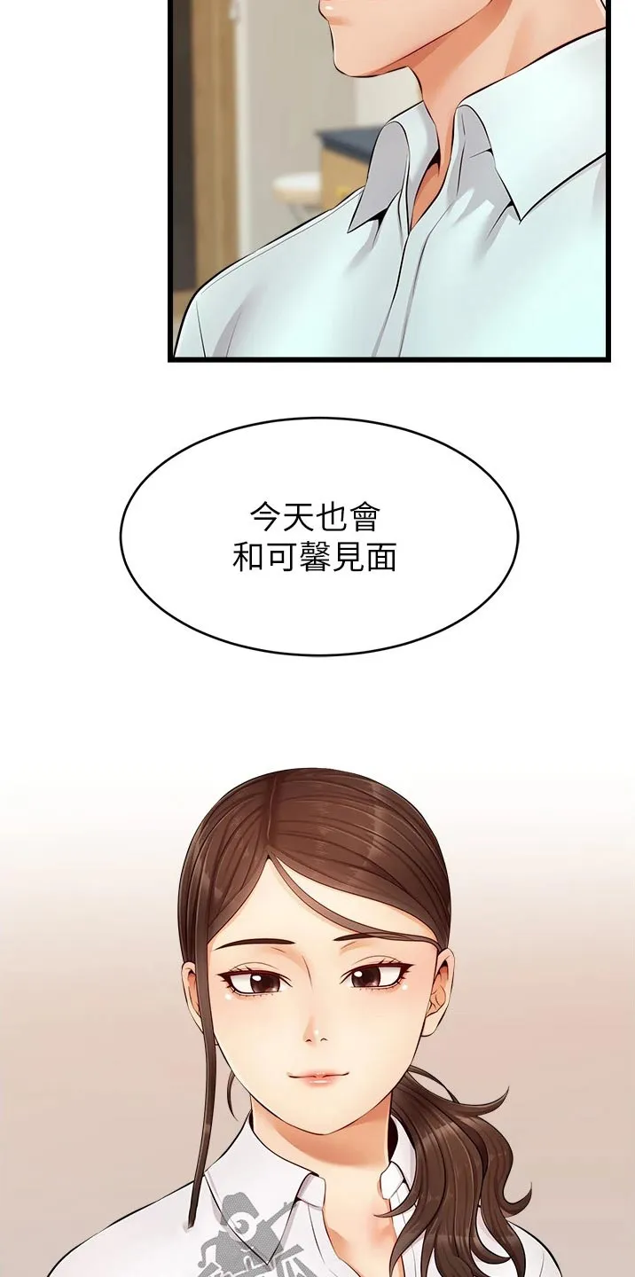 家人漫画图片漫画,第22章：口是心非3图