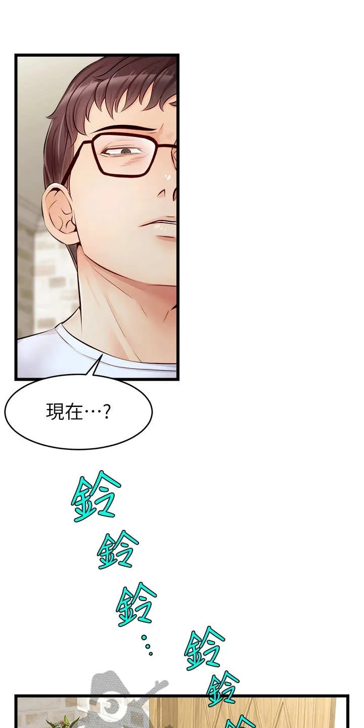 家人的意义漫画漫画,第17章：泰然处之17图