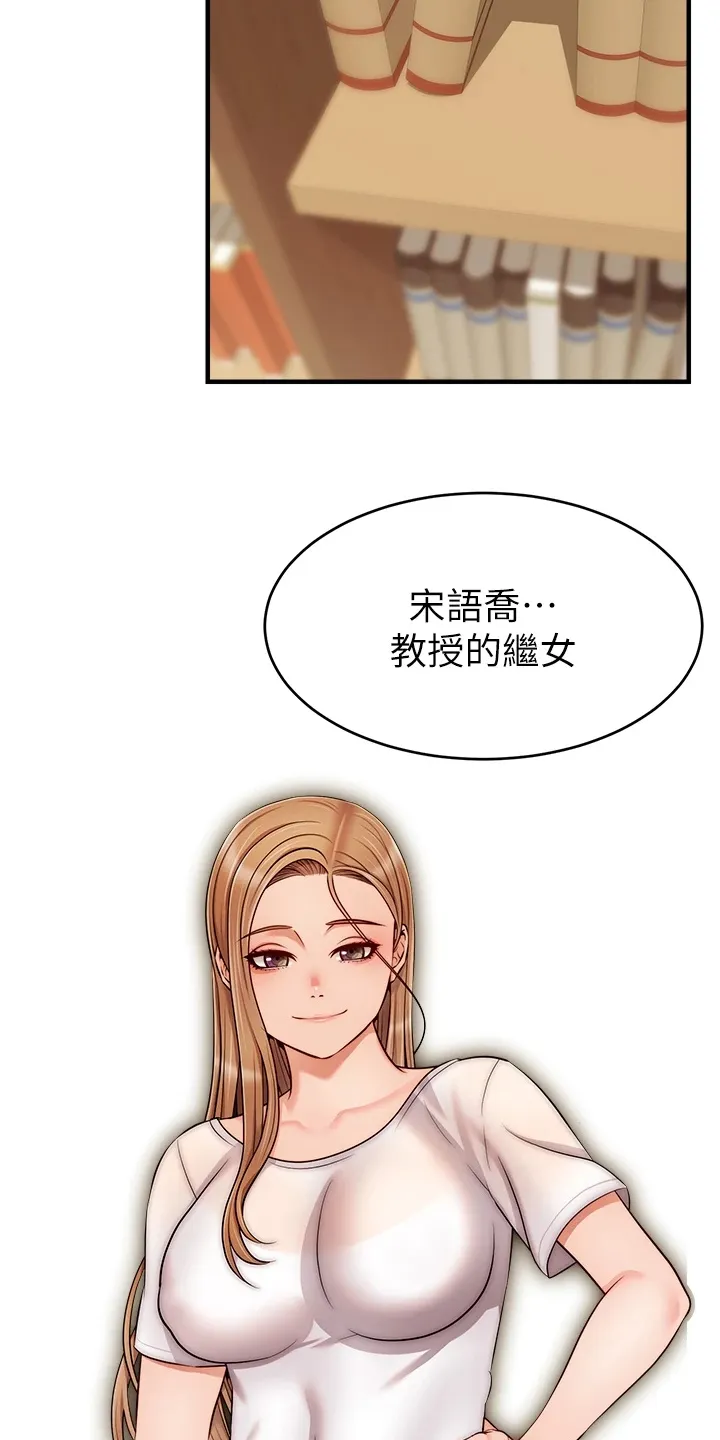 家人的意义漫画漫画,第42章：在意那件事吗？12图