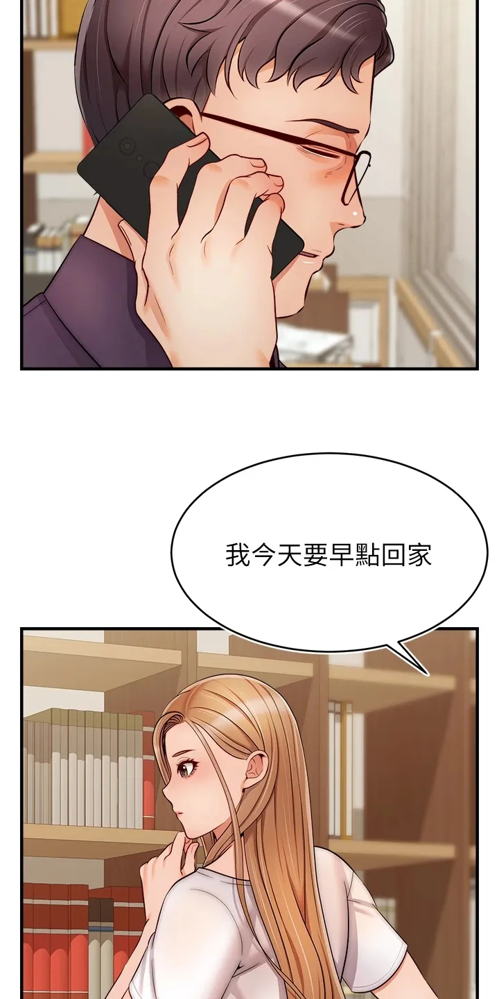 家人的意义漫画漫画,第42章：在意那件事吗？8图