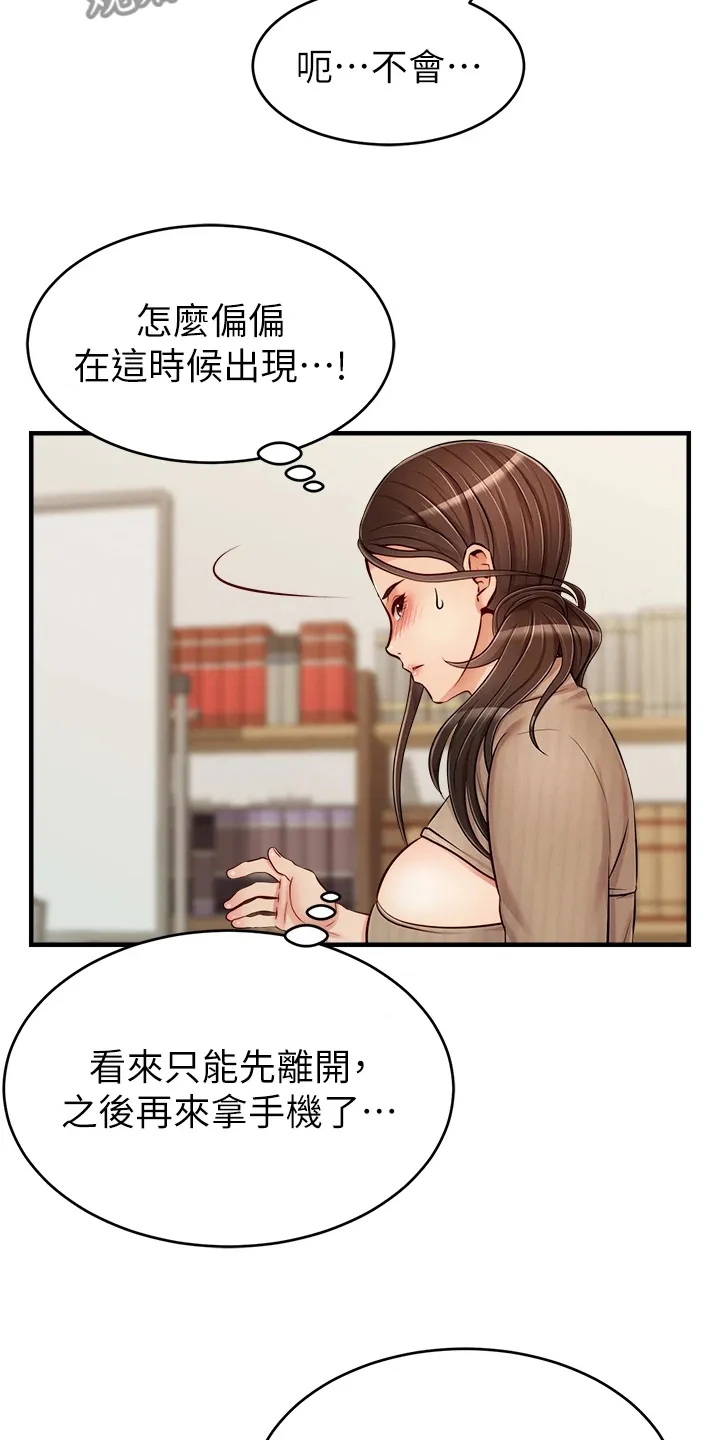 家人的意义漫画漫画,第40章：真是父女？8图