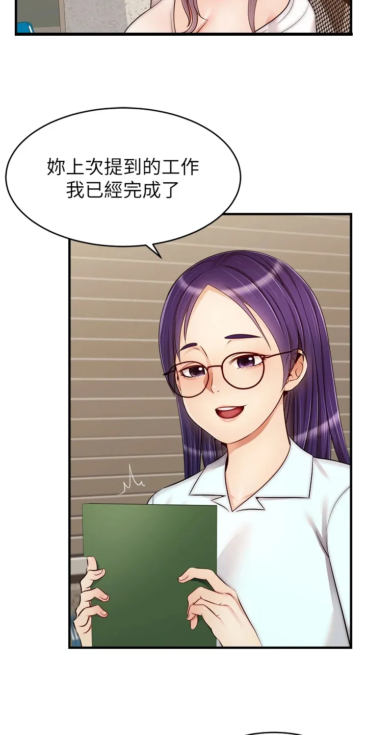 家人漫画图片漫画,第43章：帮你洗澡2图