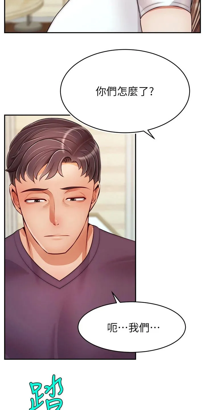 家人的意义漫画漫画,第62章：怎么回事19图