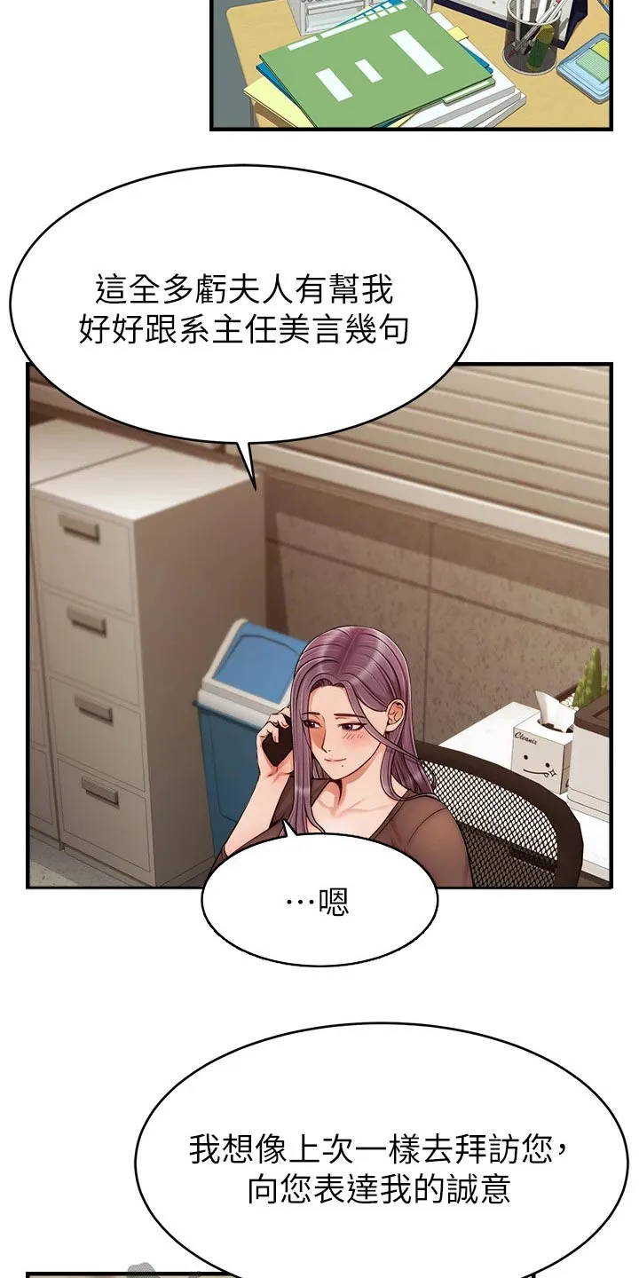 家人的意义漫画漫画,第49章：恭喜26图