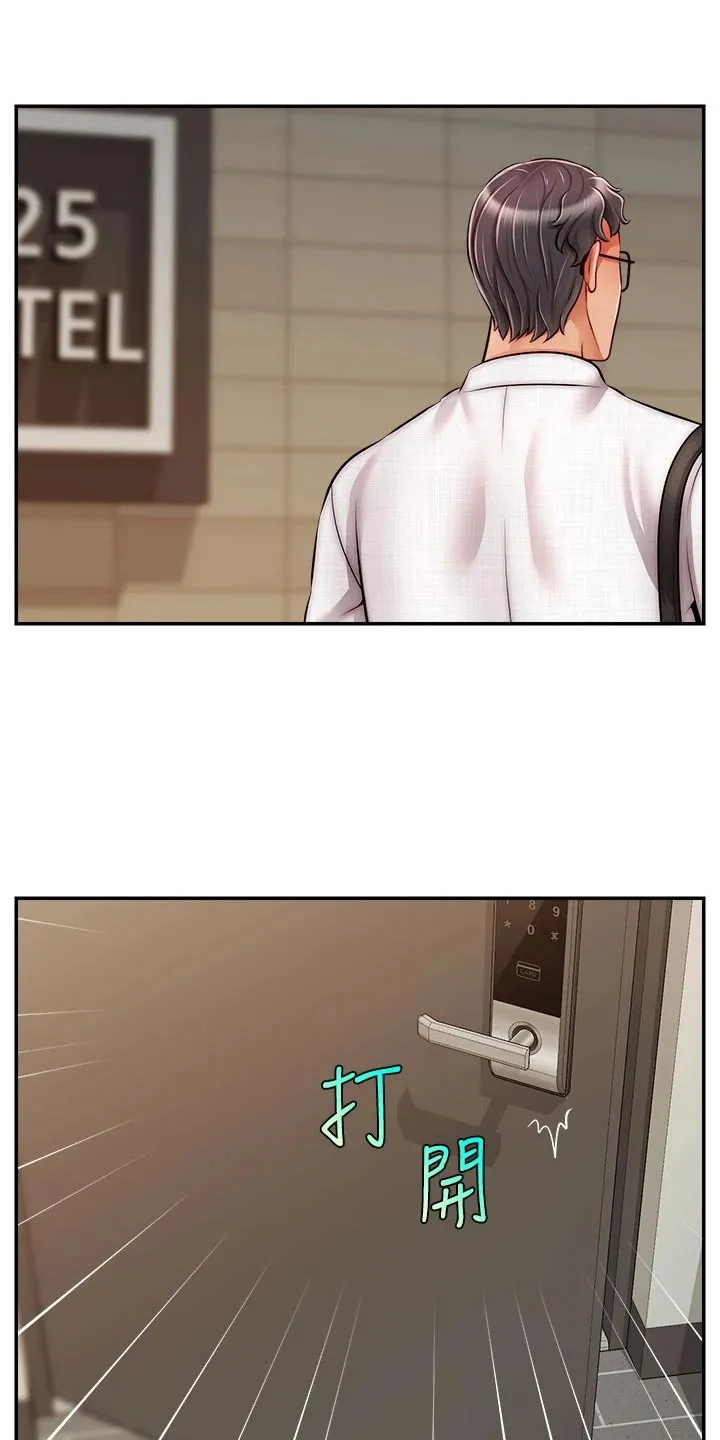 家人的意义漫画漫画,第72章：怀孕6图