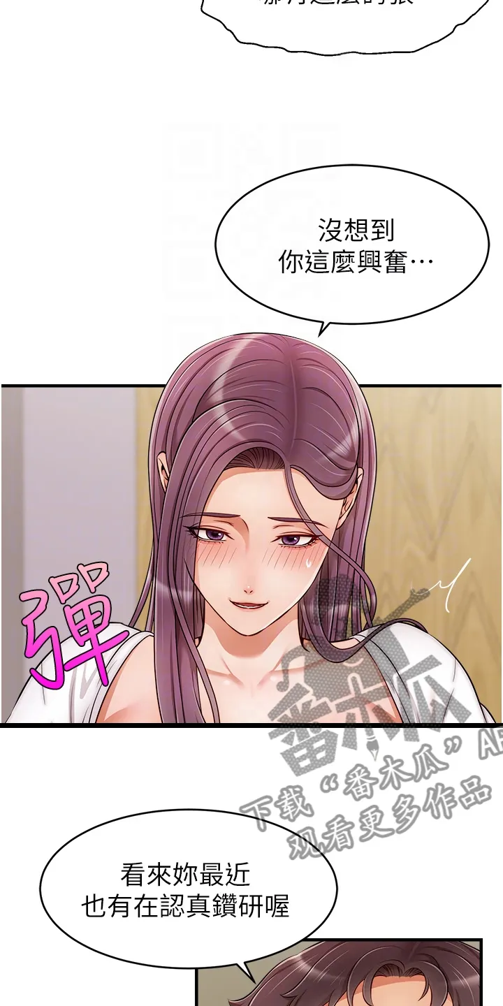 家人的意义漫画漫画,第45章：因为是家人3图
