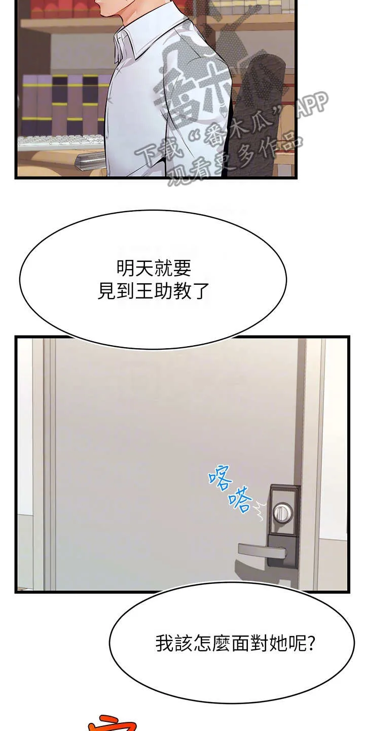 家人的意义漫画漫画,第13章：历历在目18图