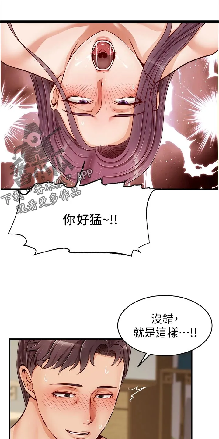 家人的意义漫画漫画,第27章：希望14图
