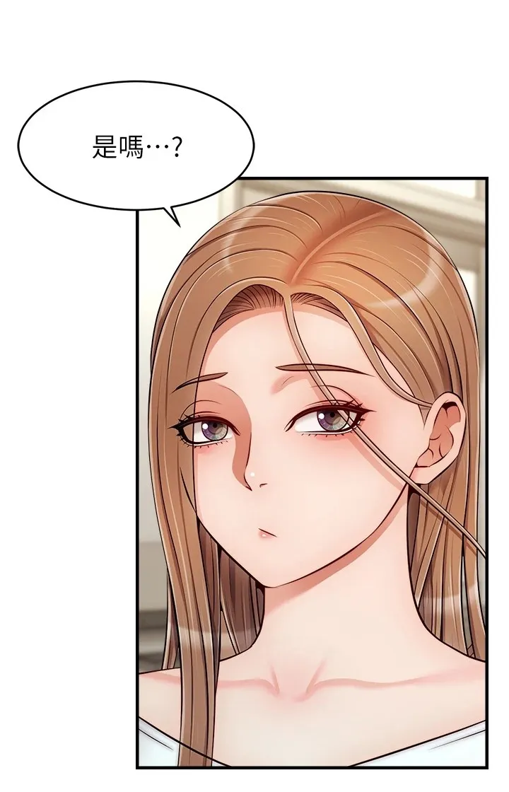家人的意义漫画漫画,第41章：对你很失望7图