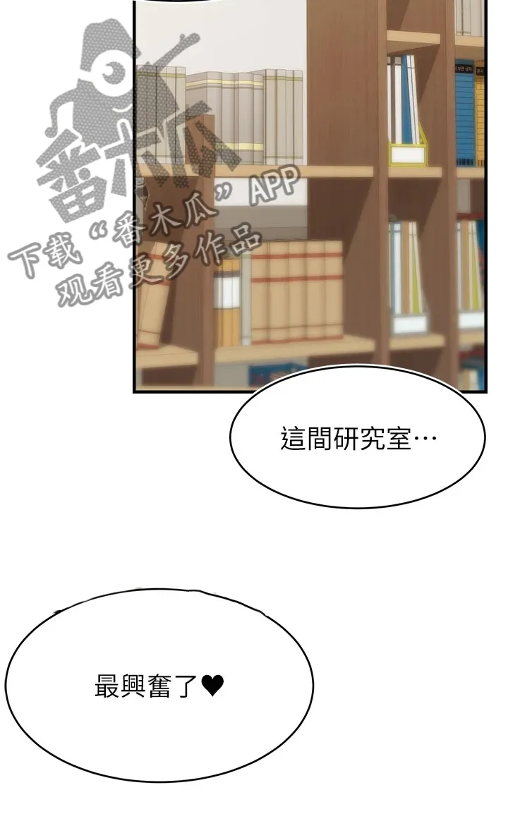 家人的意义漫画漫画,第39章：谋划失败5图