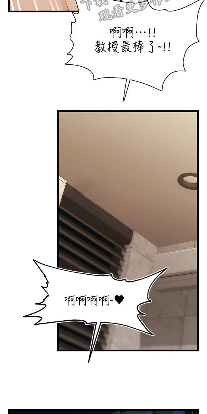 家人的意义漫画漫画,第12章：抛诸脑后14图
