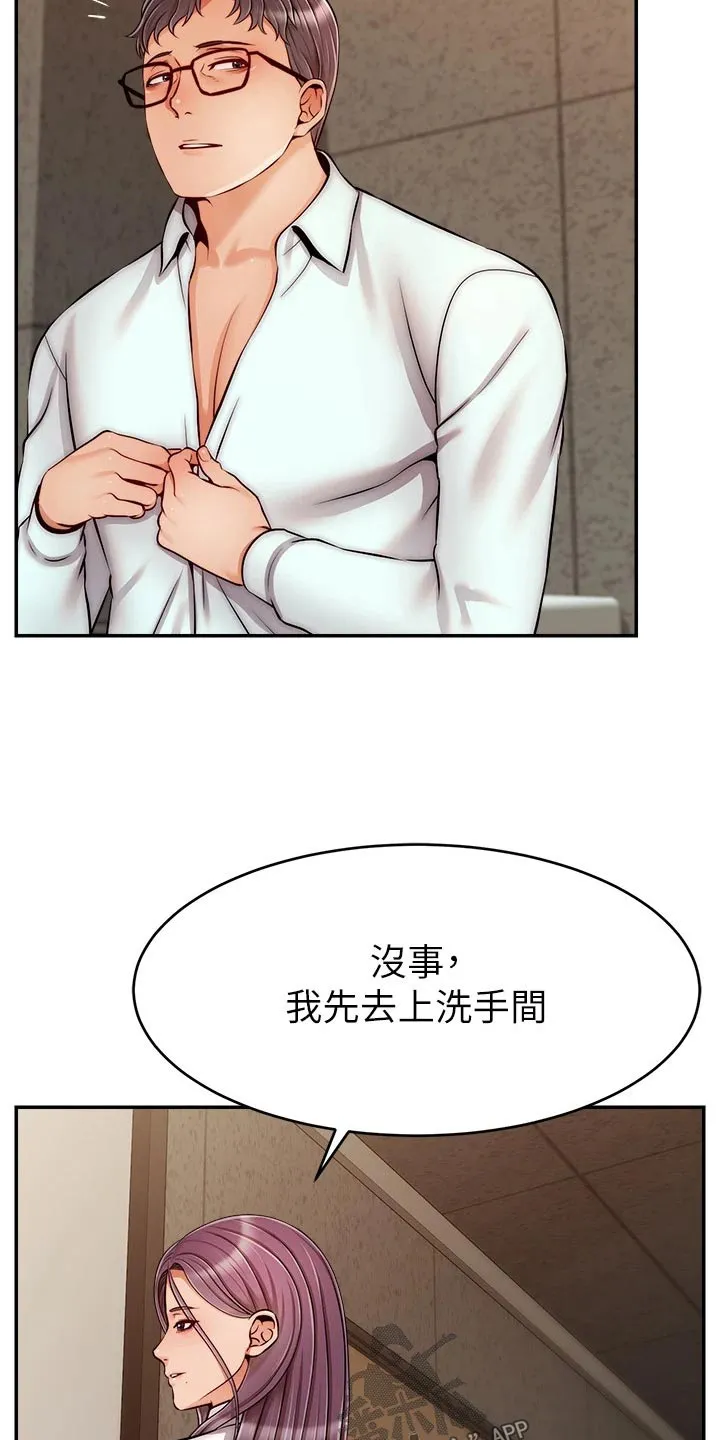 家人的意义漫画漫画,第70章：夫妻4图