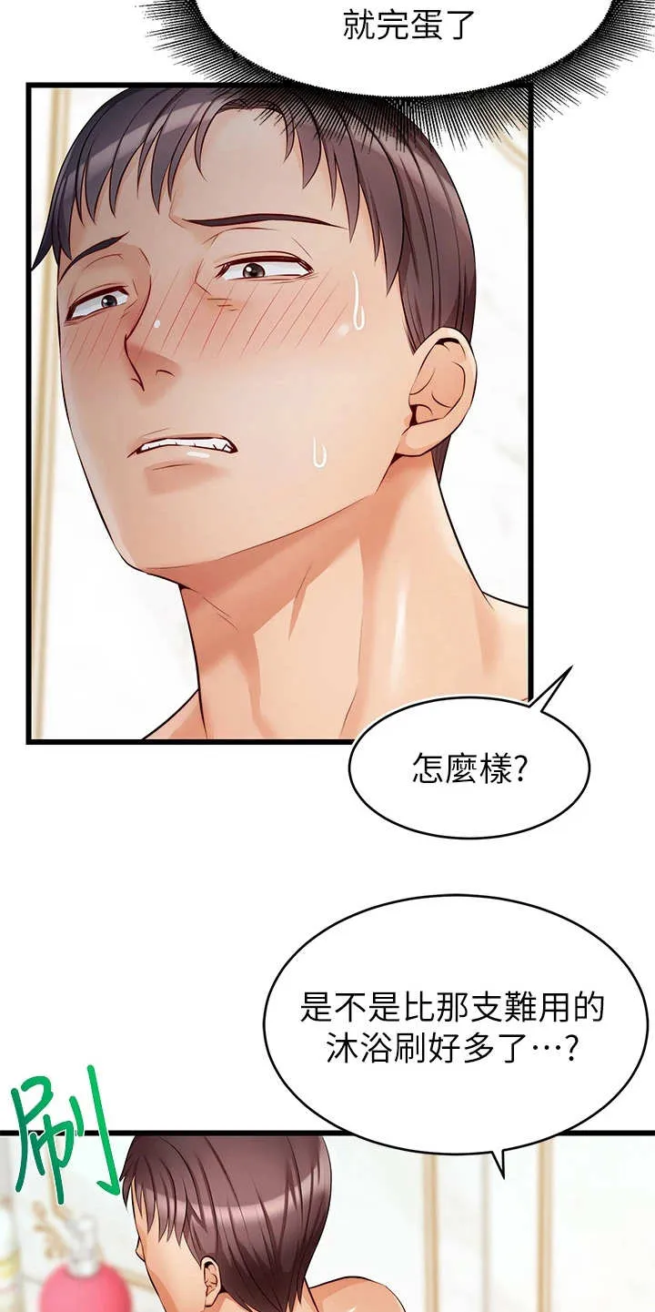 家人的意义漫画漫画,第15章：胡思乱想17图