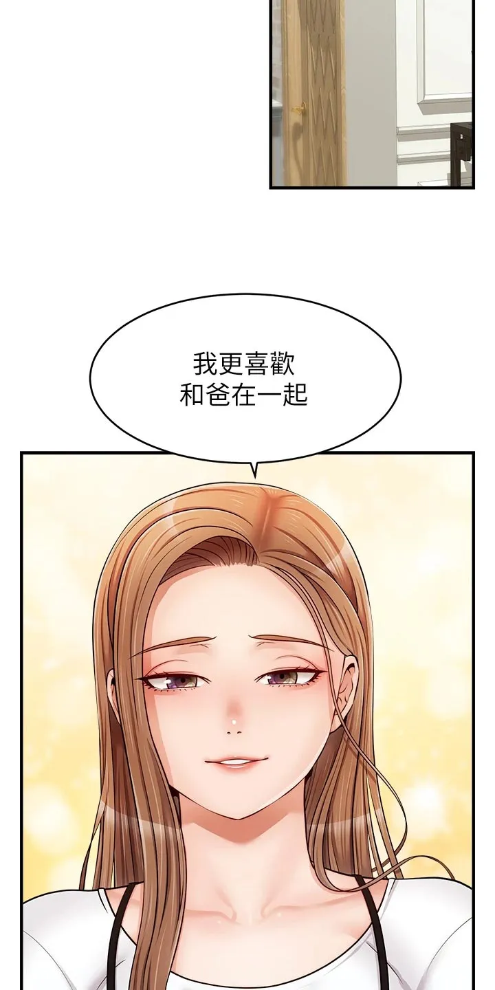 家人的意义漫画漫画,第28章：家人的重要性19图