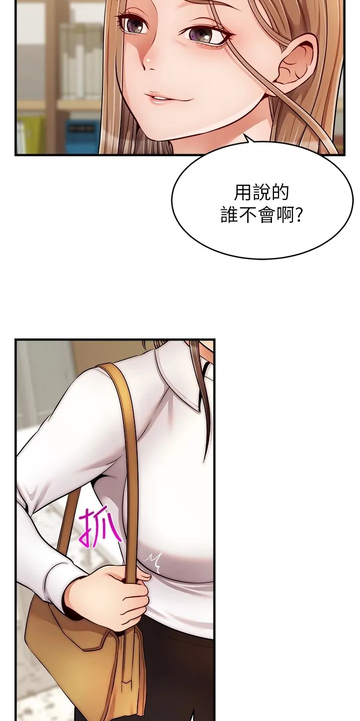 家人的含义是什么?漫画,第48章：有了26图