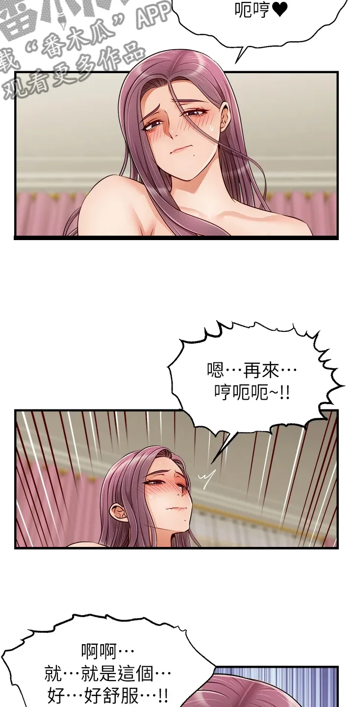 家人的意义漫画漫画,第45章：因为是家人13图