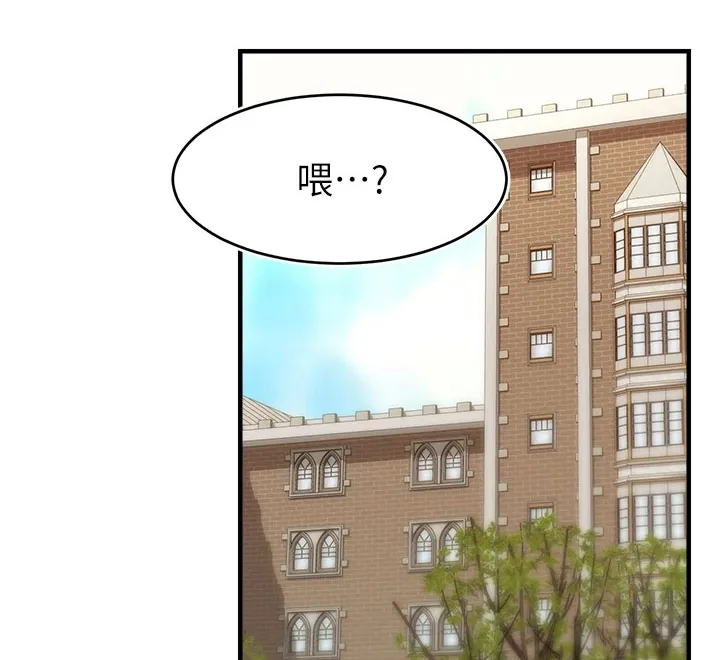 家人的意义漫画漫画,第39章：谋划失败15图