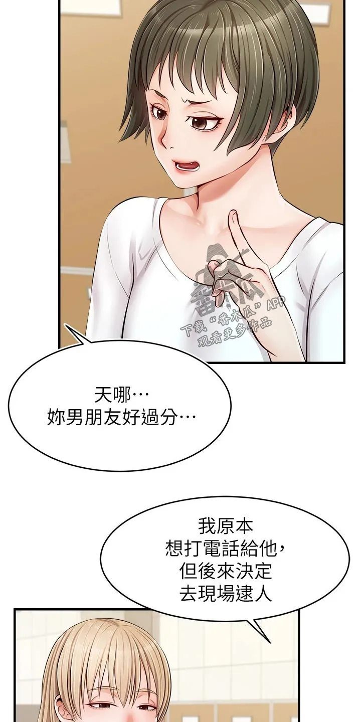 家人的意义漫画漫画,第23章：签收20图