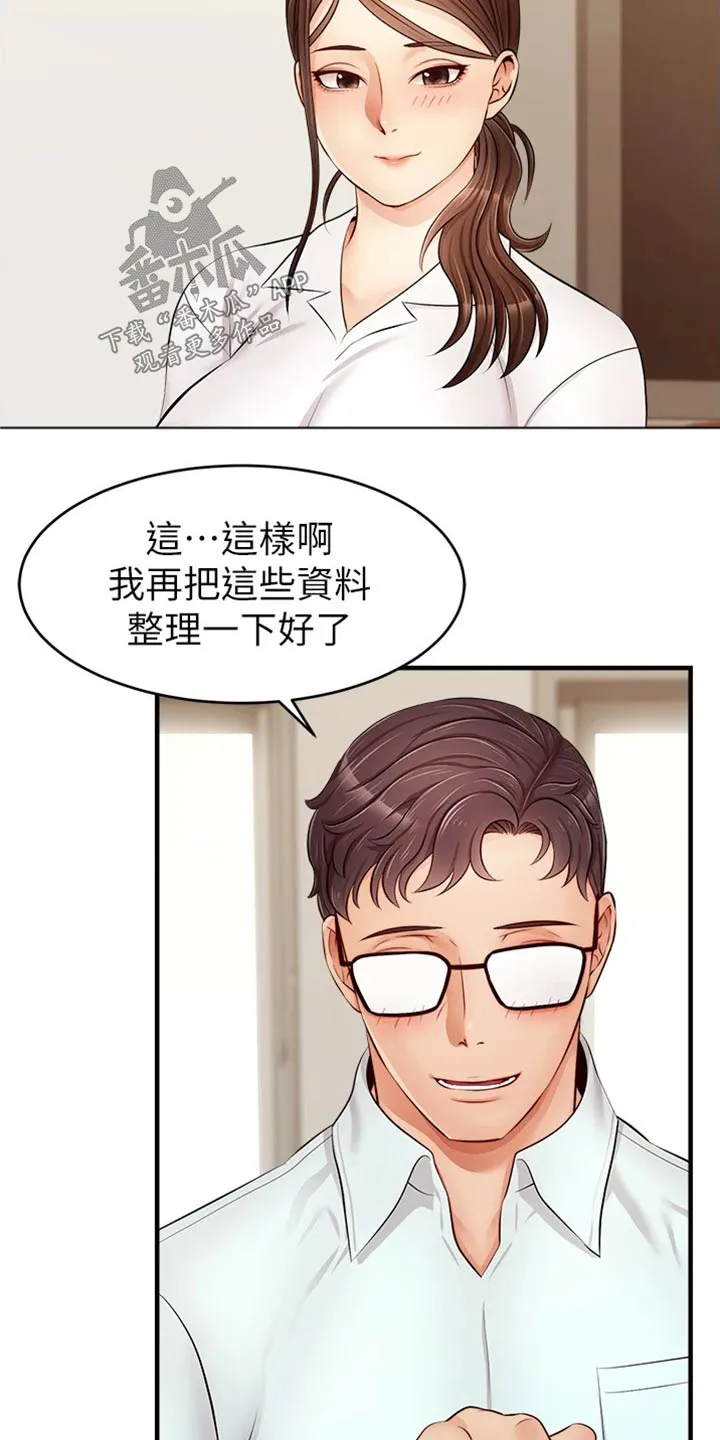 家人的意义漫画漫画,第24章：定位11图