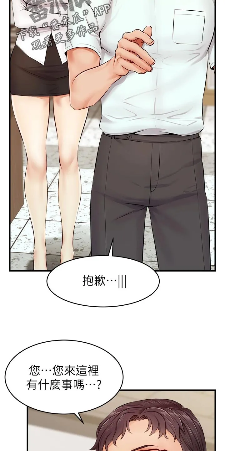 家人的意义漫画漫画,第25章：检查论文3图
