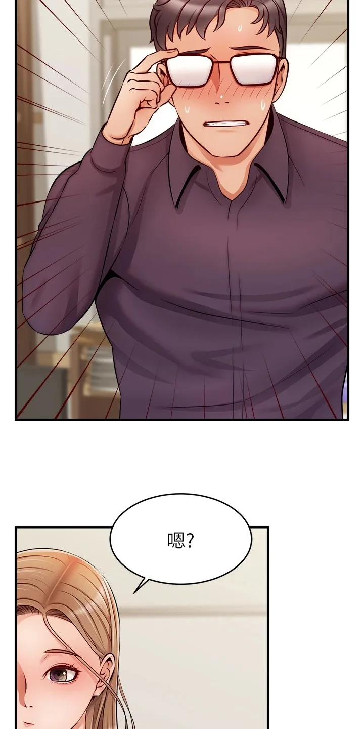 家人的意义漫画漫画,第41章：对你很失望20图
