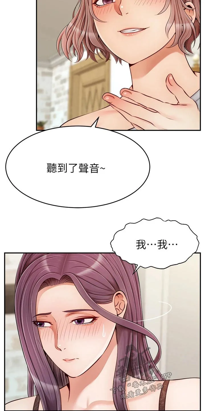 家人的意义漫画高清无删减兔漫画,第57章：奇怪的感觉2图
