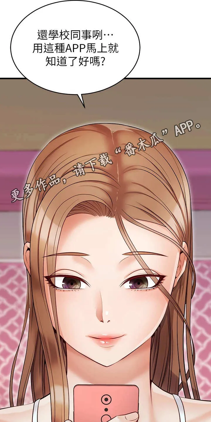 家人的意义漫画漫画,第13章：历历在目9图