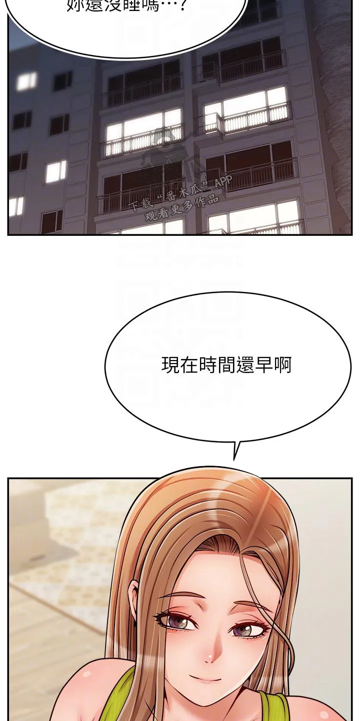 家人的意义漫画漫画,第70章：夫妻18图