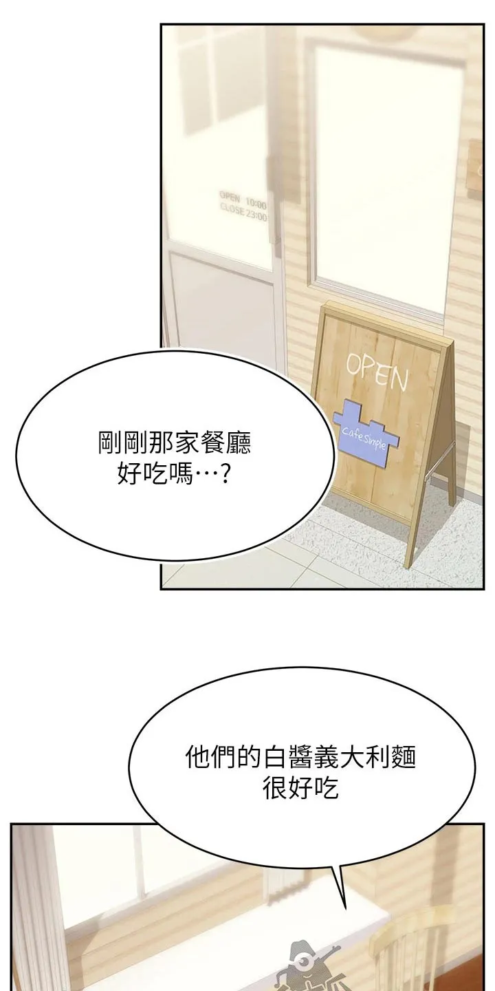 家人的意义漫画漫画,第62章：怎么回事10图