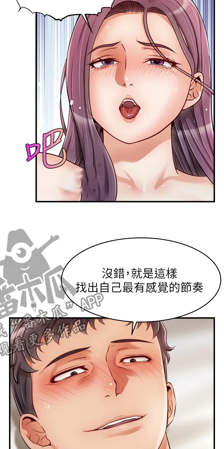 家人的意义漫画漫画,第45章：因为是家人14图