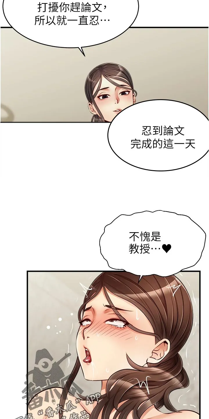 家人的意义漫画高清无删减漫画,第30章：大功告成9图