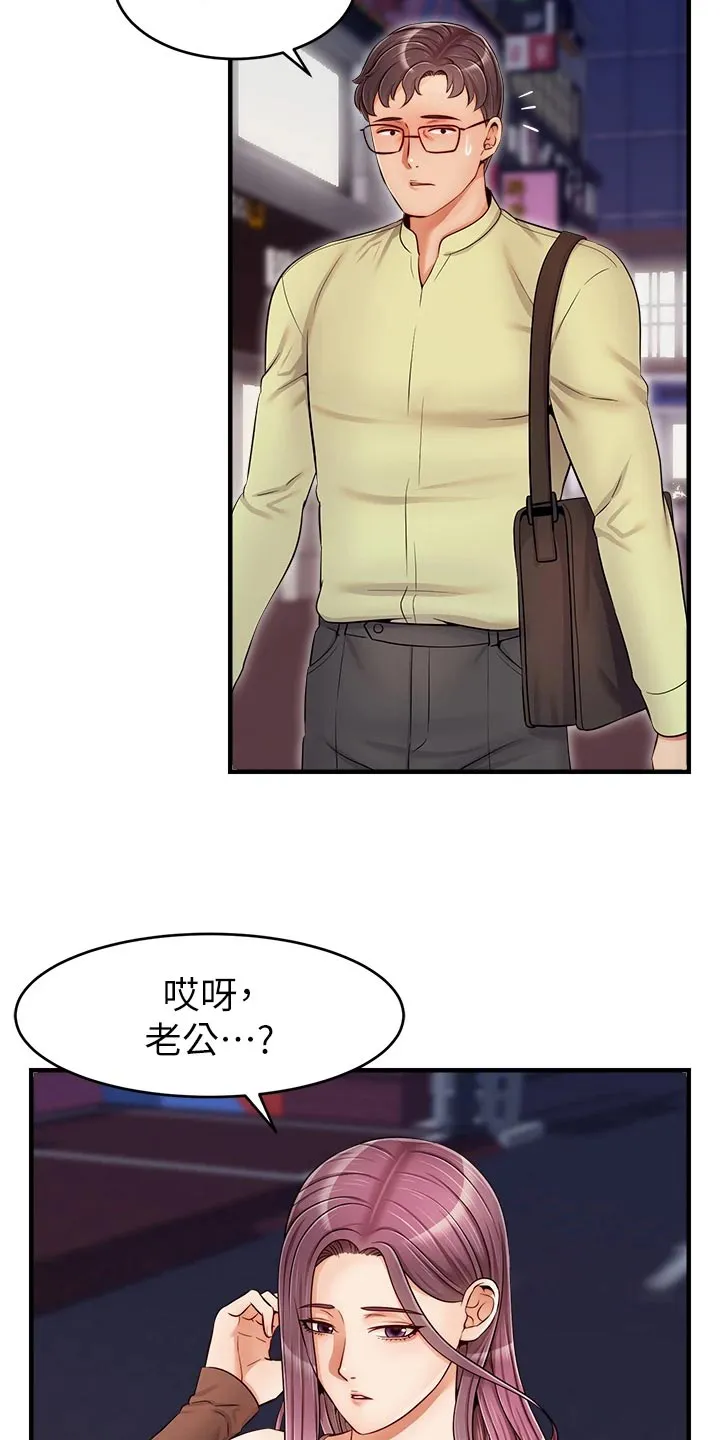 家人的意义漫画漫画,第32章：自卑9图