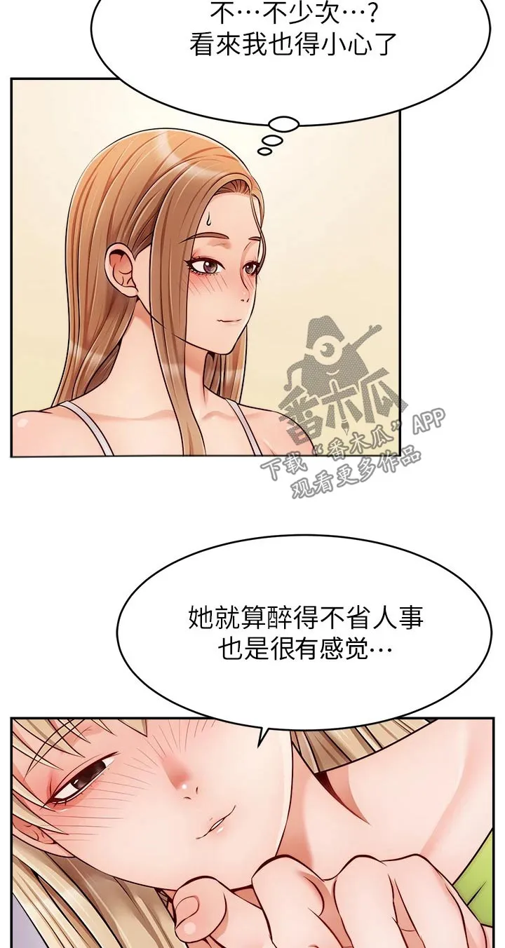 家人的意义漫画漫画,第66章：实验12图