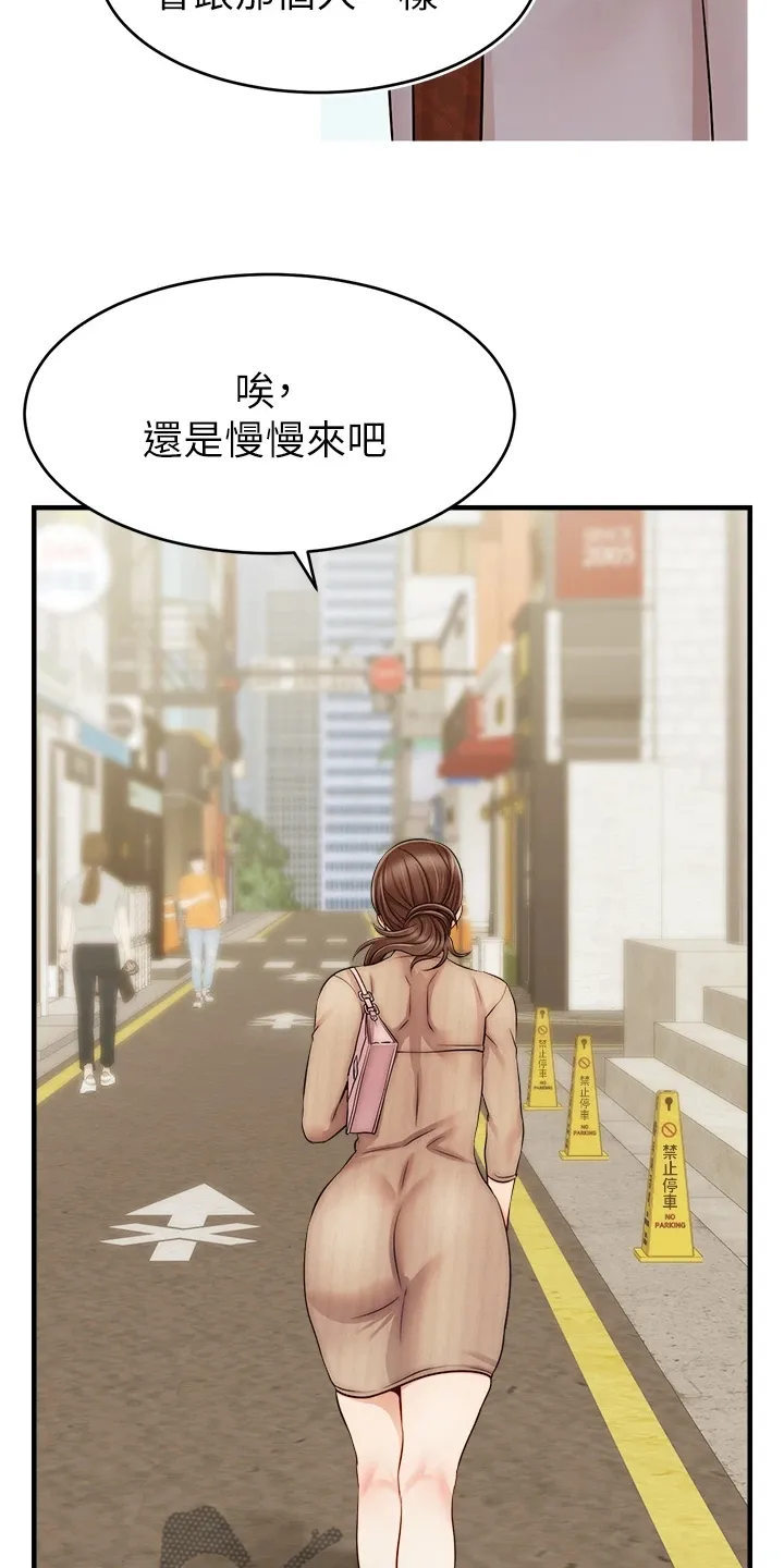 家人的意义漫画漫画,第42章：在意那件事吗？18图