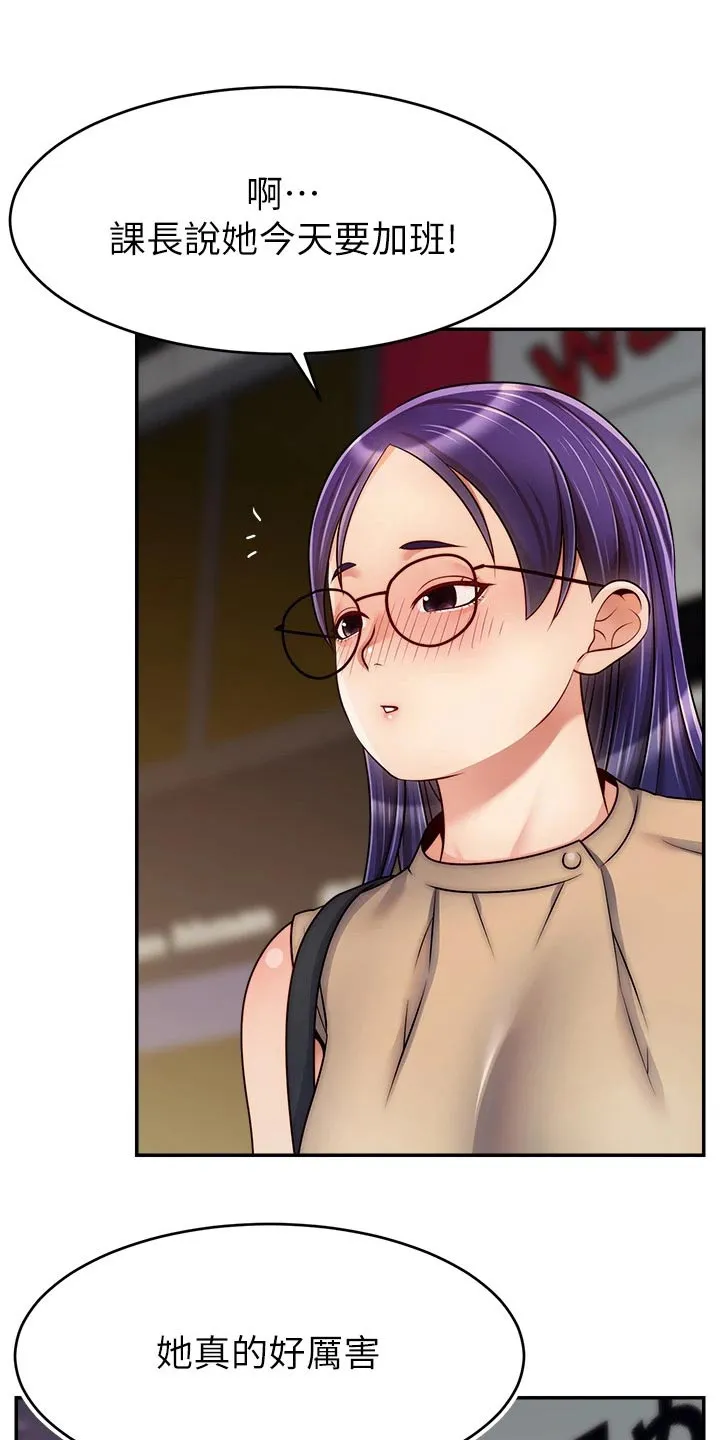 细思极恐《家人》漫画解析漫画,第69章：你们刚才1图