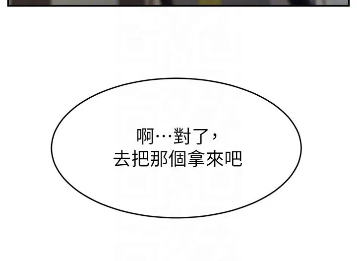 家人的意义漫画漫画,第68章：加班15图