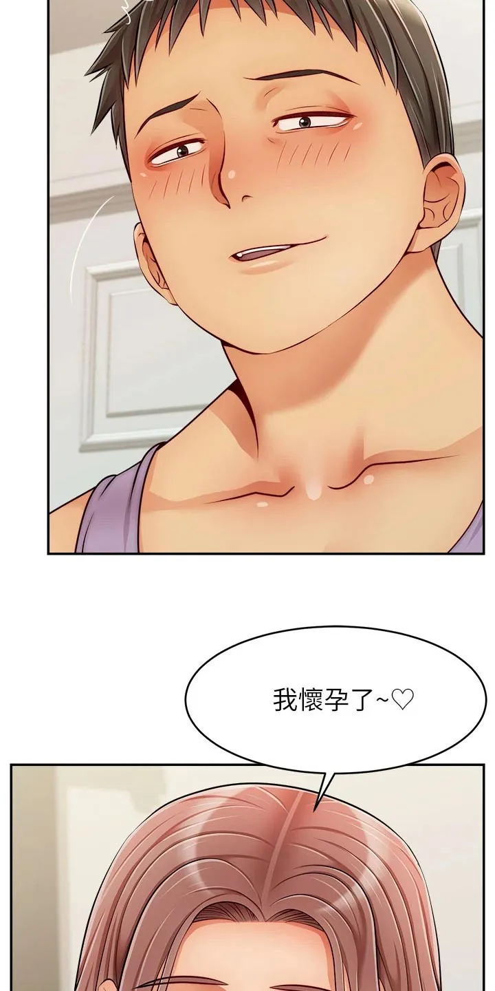 家人的意义漫画漫画,第72章：怀孕13图