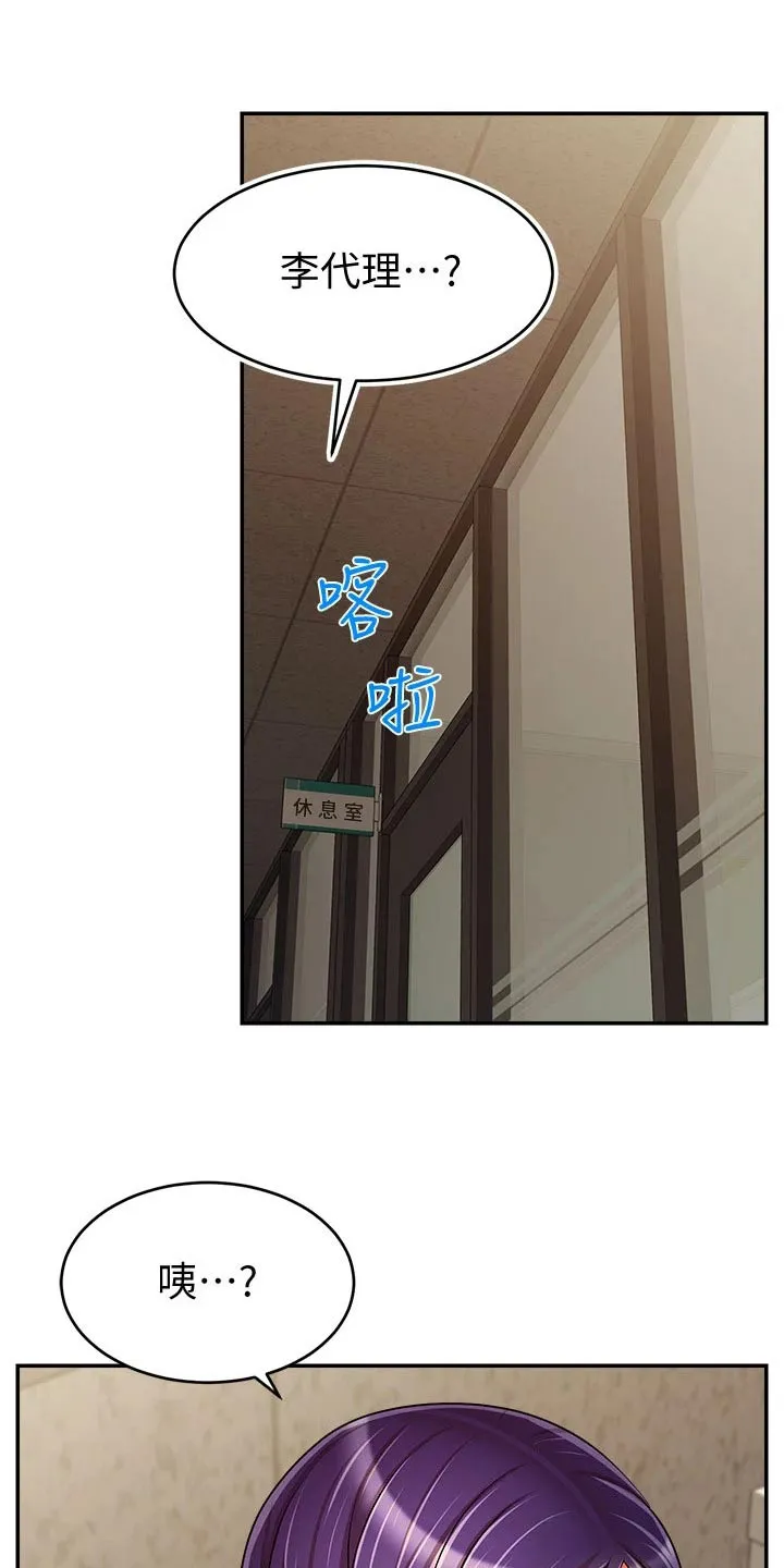 细思极恐《家人》漫画解析漫画,第69章：你们刚才14图