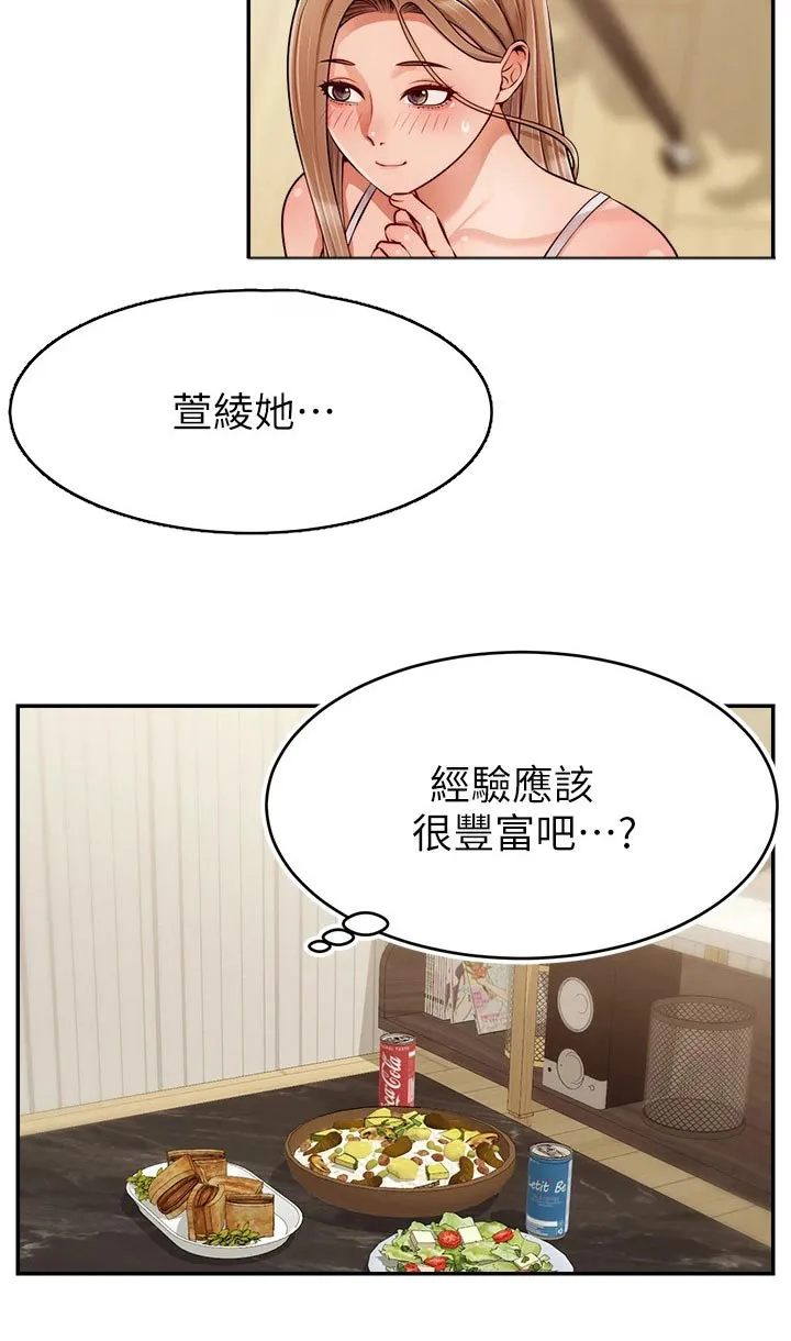 家人的意义漫画漫画,第64章：争执21图