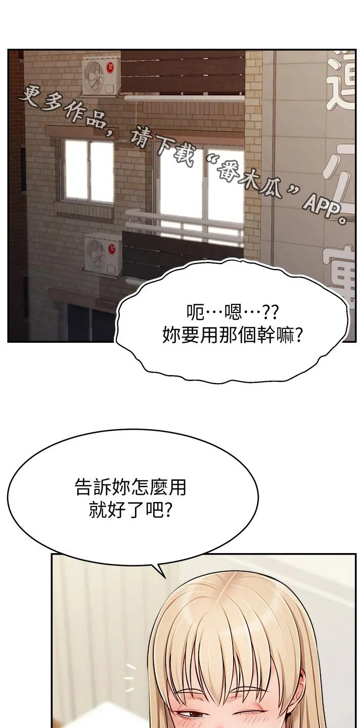 家人的意义漫画漫画,第66章：实验1图