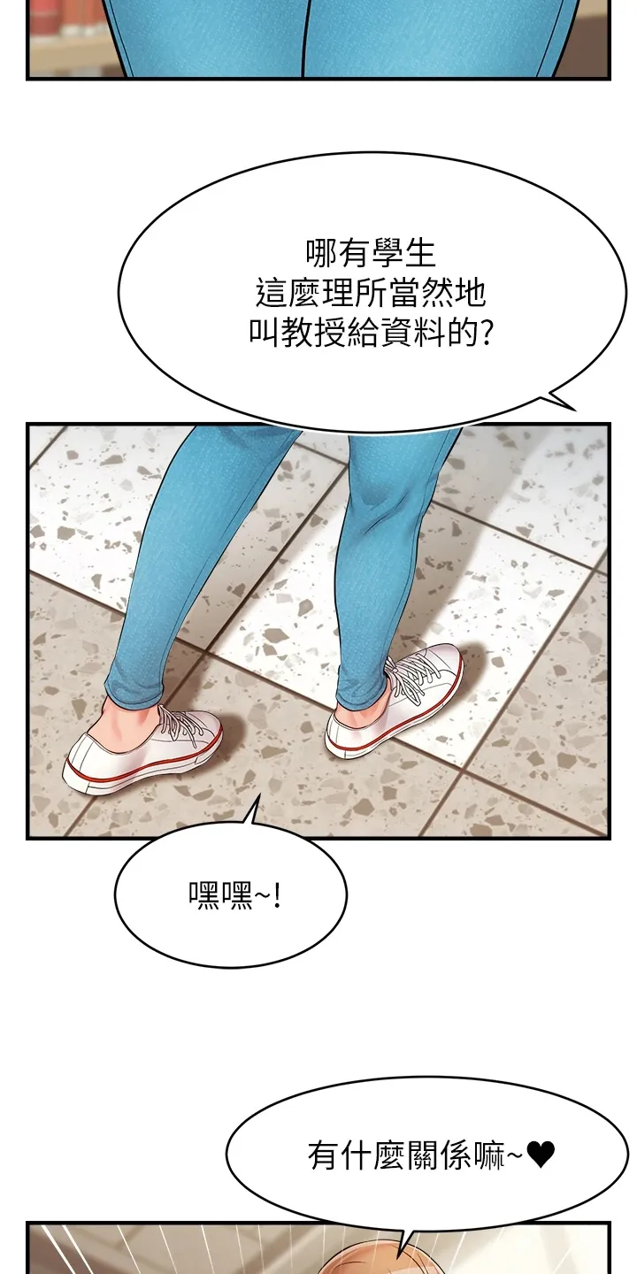 家人的意义漫画漫画,第40章：真是父女？15图